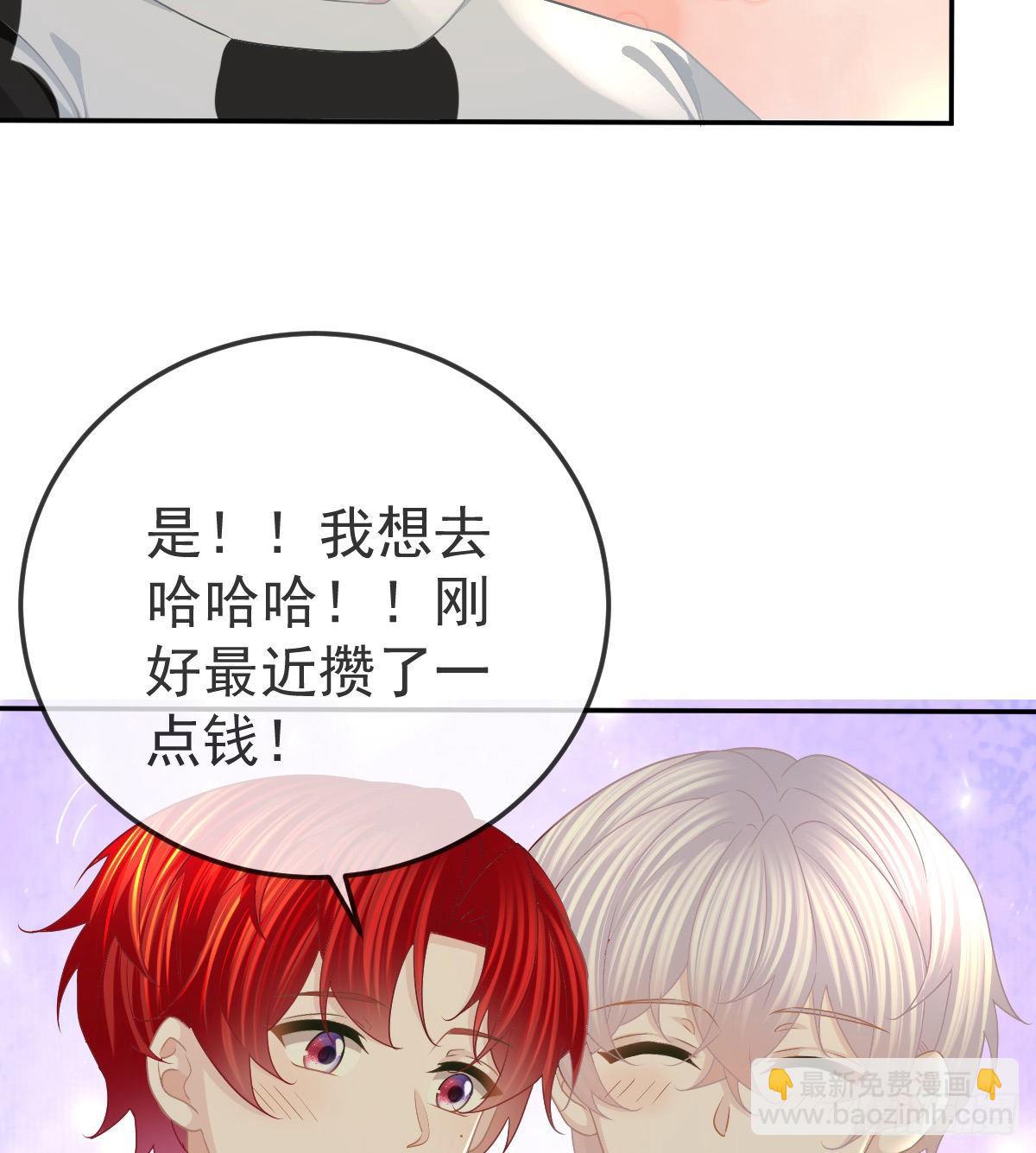 第73话 你要辞职？！(1/2)-第74话