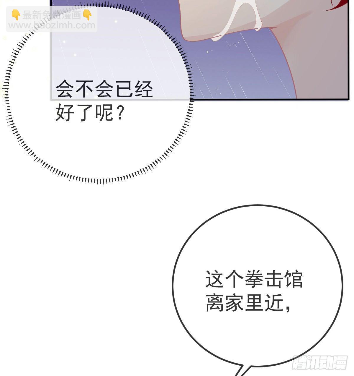 第73话 你要辞职？！(1/2)-第74话