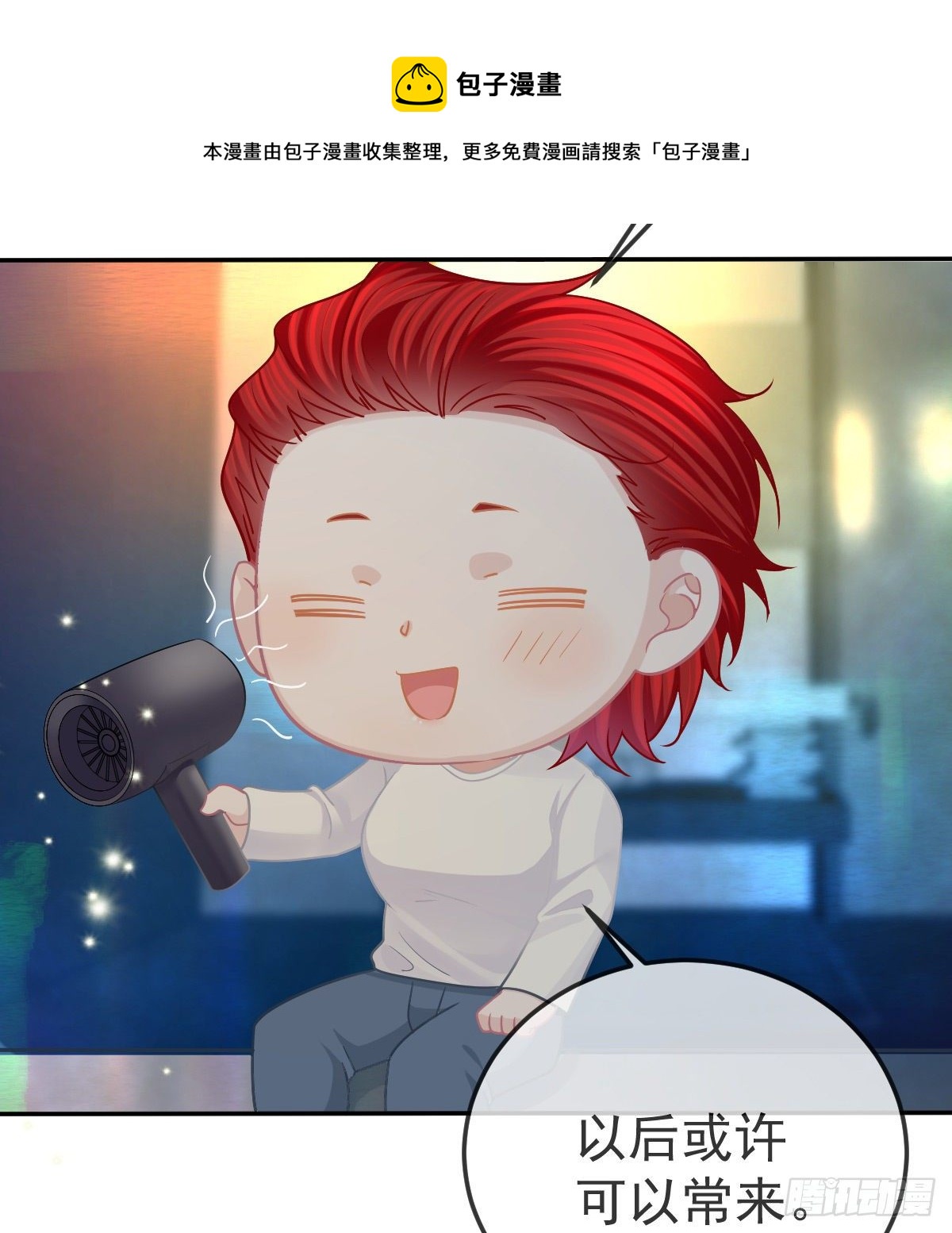 第73话 你要辞职？！(1/2)-第74话