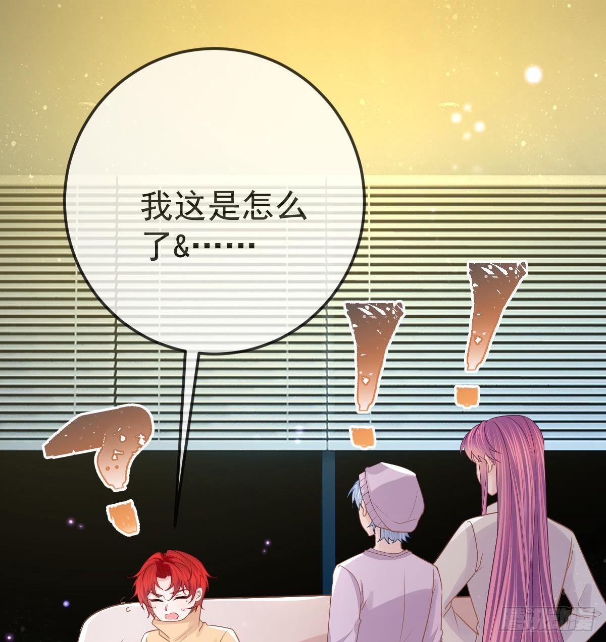 孩子五個爹 - 第75話 禁賽？(1/2) - 3