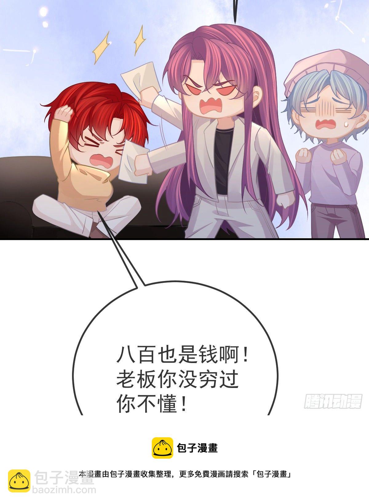 第75话 禁赛？(1/2)-第76话