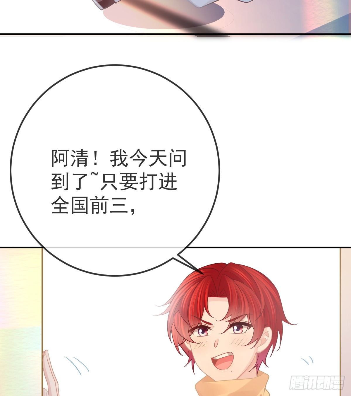 第75话 禁赛？(1/2)-第76话