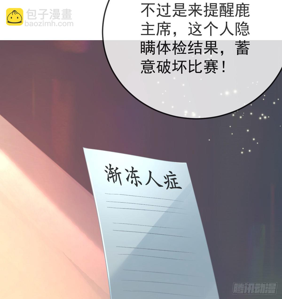 第75话 禁赛？(1/2)-第76话