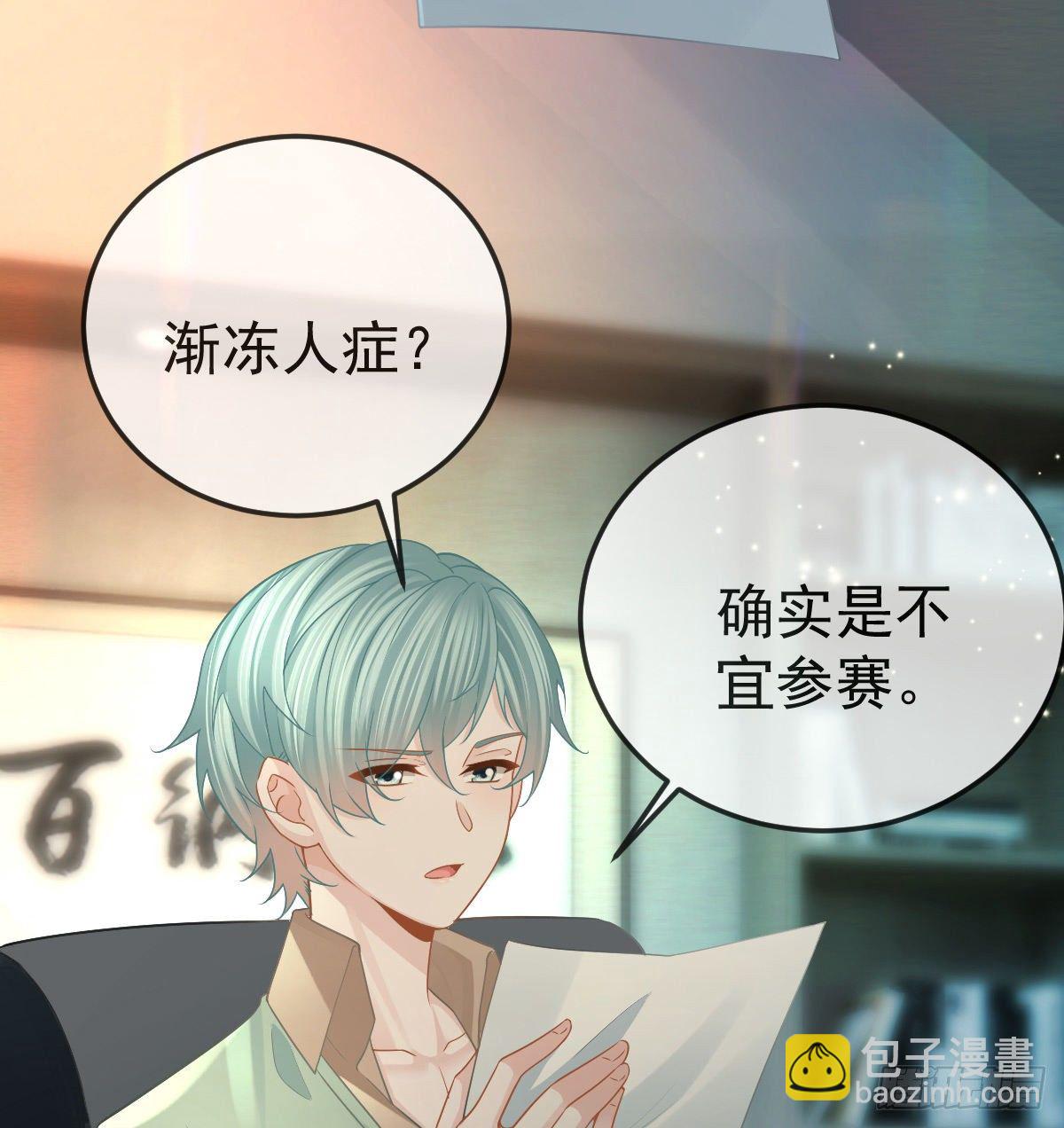 第75话 禁赛？(1/2)-第76话