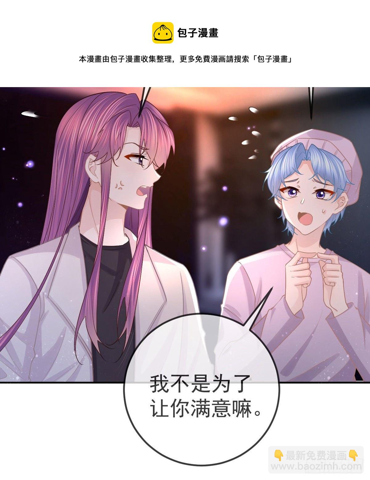 第75话 禁赛？(1/2)-第76话