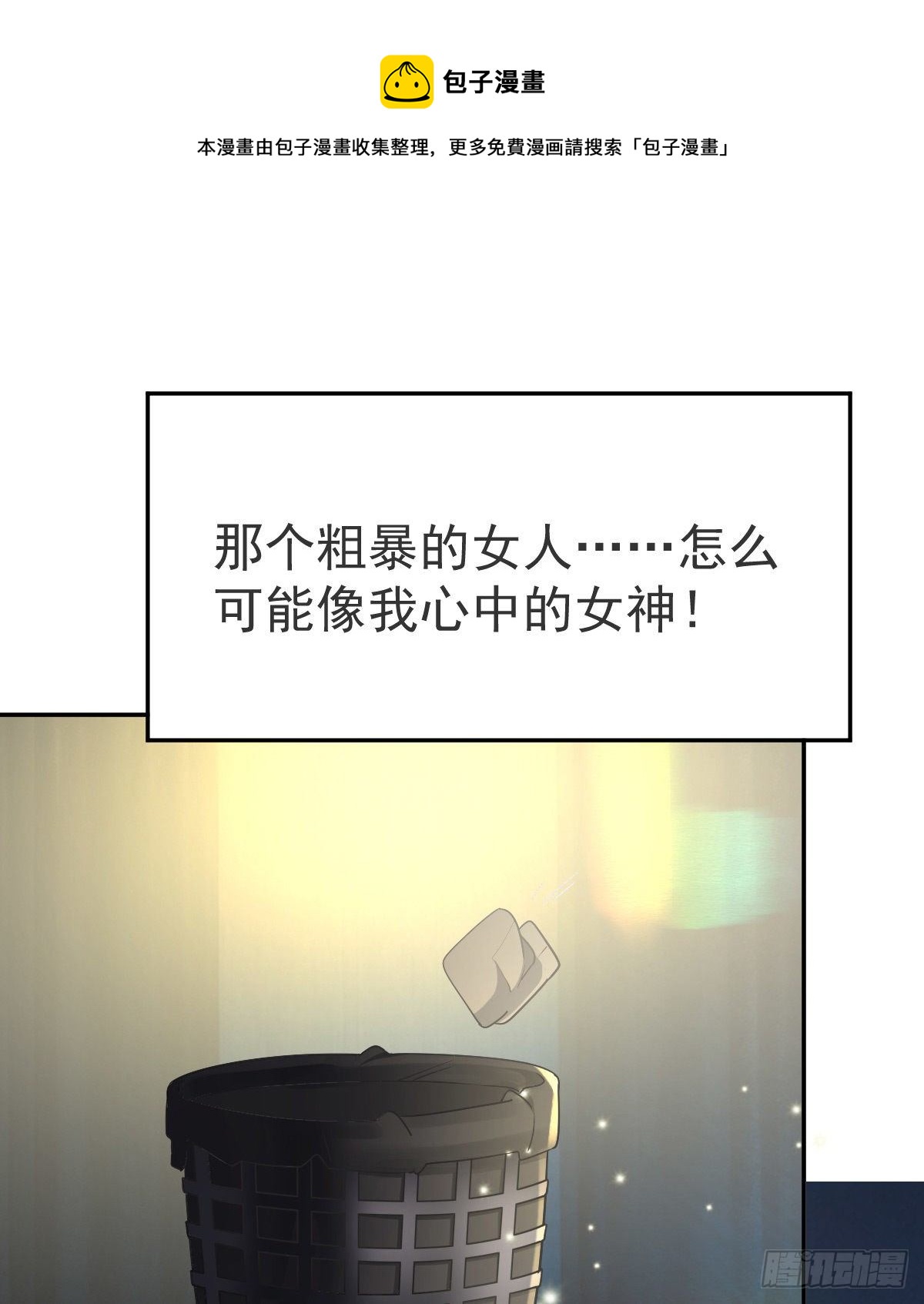 第77话 斯德哥尔摩？(1/2)-第78话