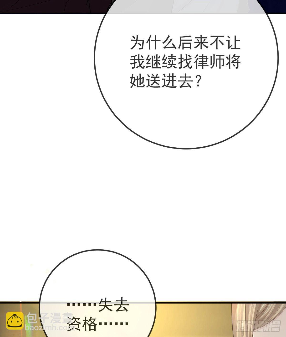 第77话 斯德哥尔摩？(1/2)-第78话