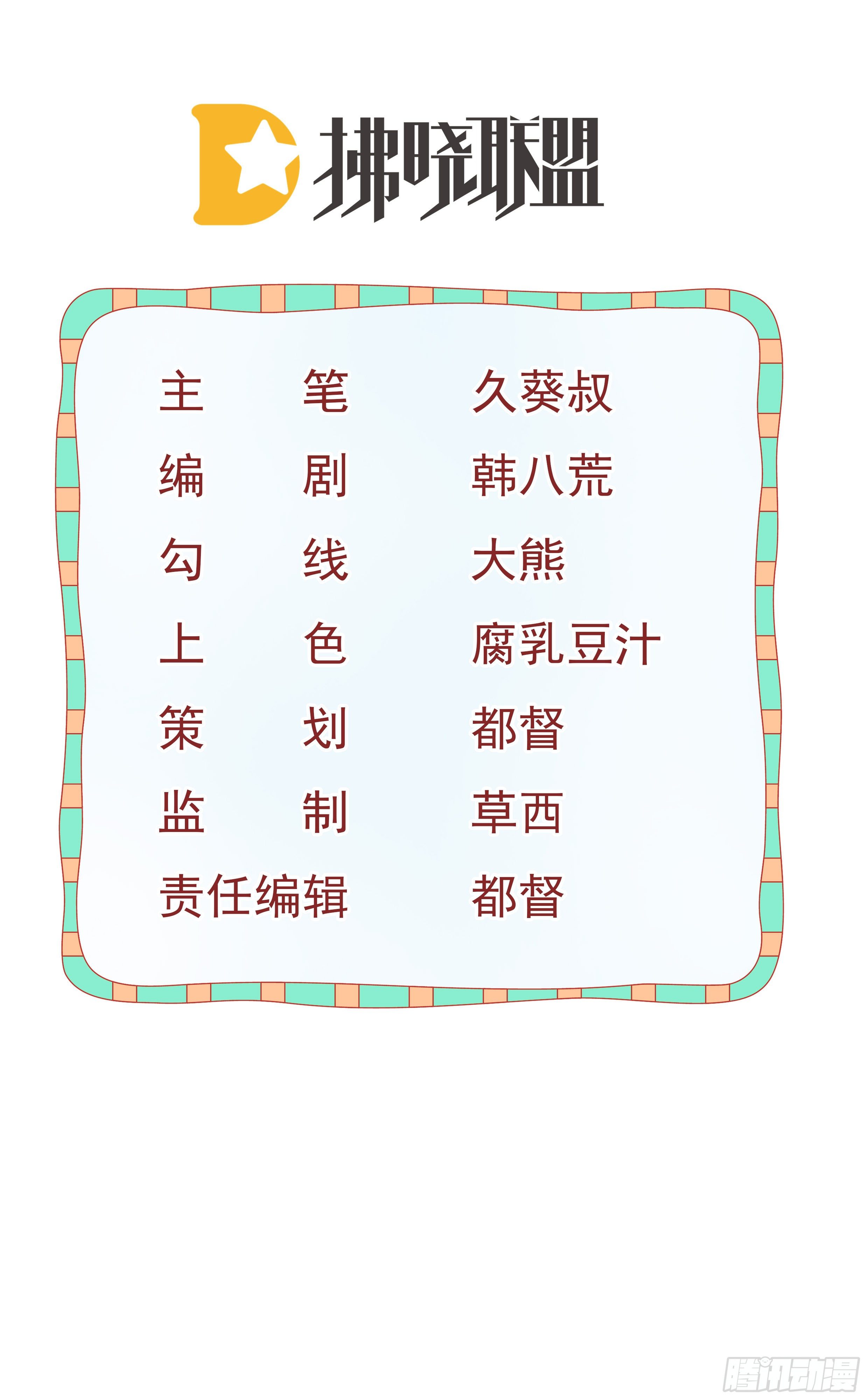 第77话 斯德哥尔摩？(1/2)-第78话