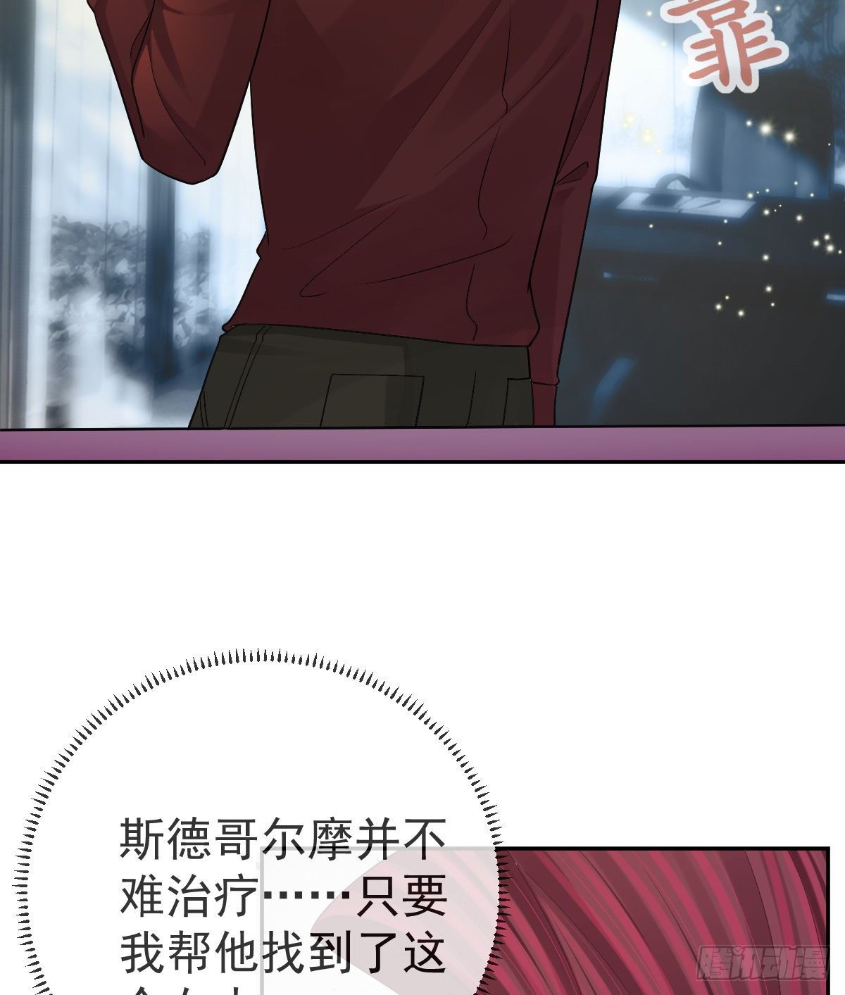 第77话 斯德哥尔摩？(1/2)-第78话