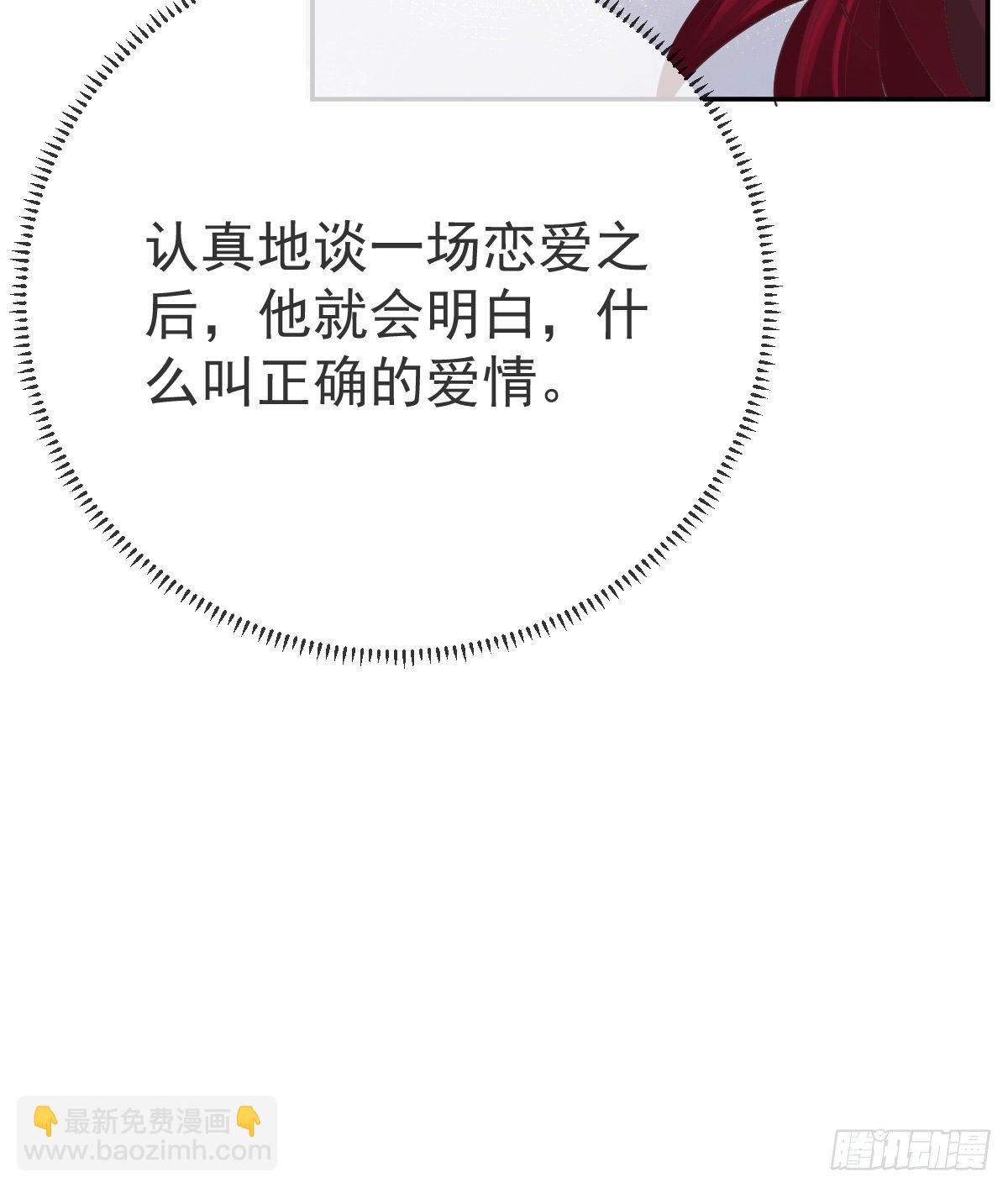 第77话 斯德哥尔摩？(1/2)-第78话