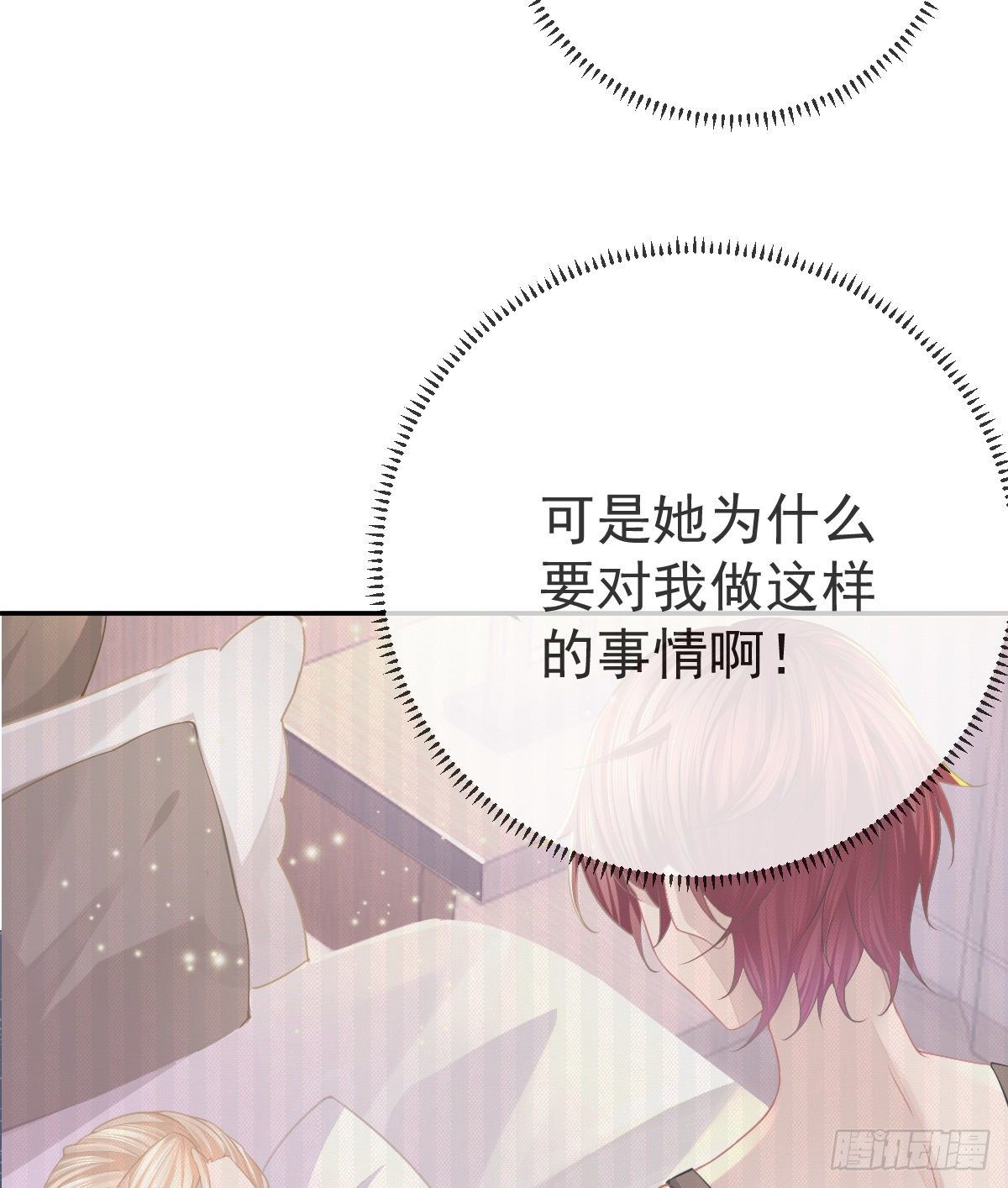 第77话 斯德哥尔摩？(1/2)-第78话