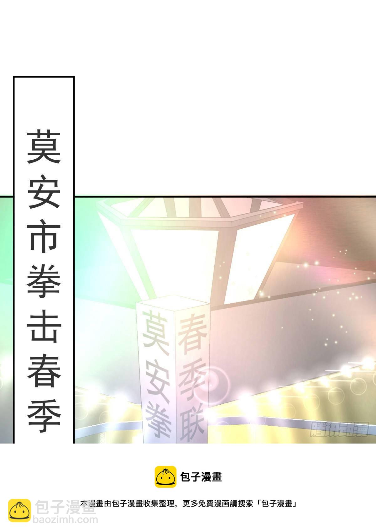 第77话 斯德哥尔摩？(1/2)-第78话