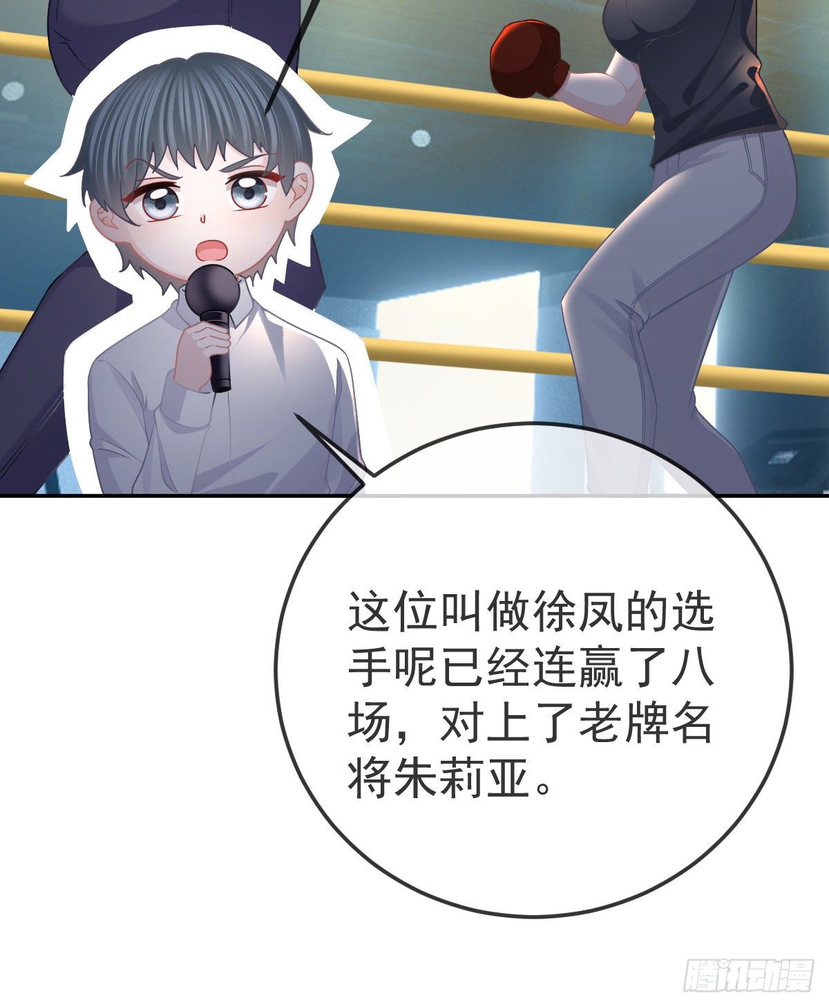 第77话 斯德哥尔摩？(1/2)-第78话