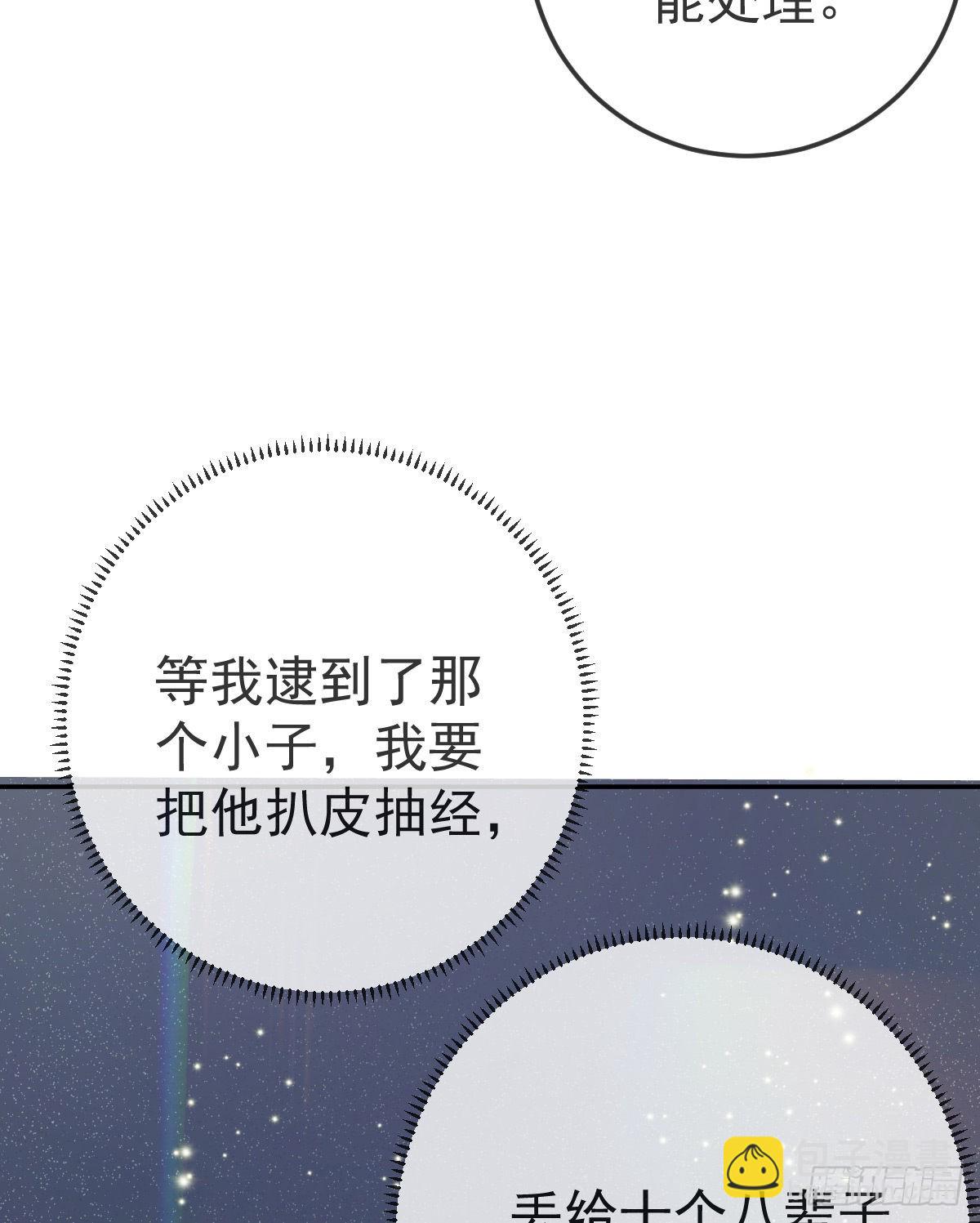 第78话 我保护你(1/2)-第80话