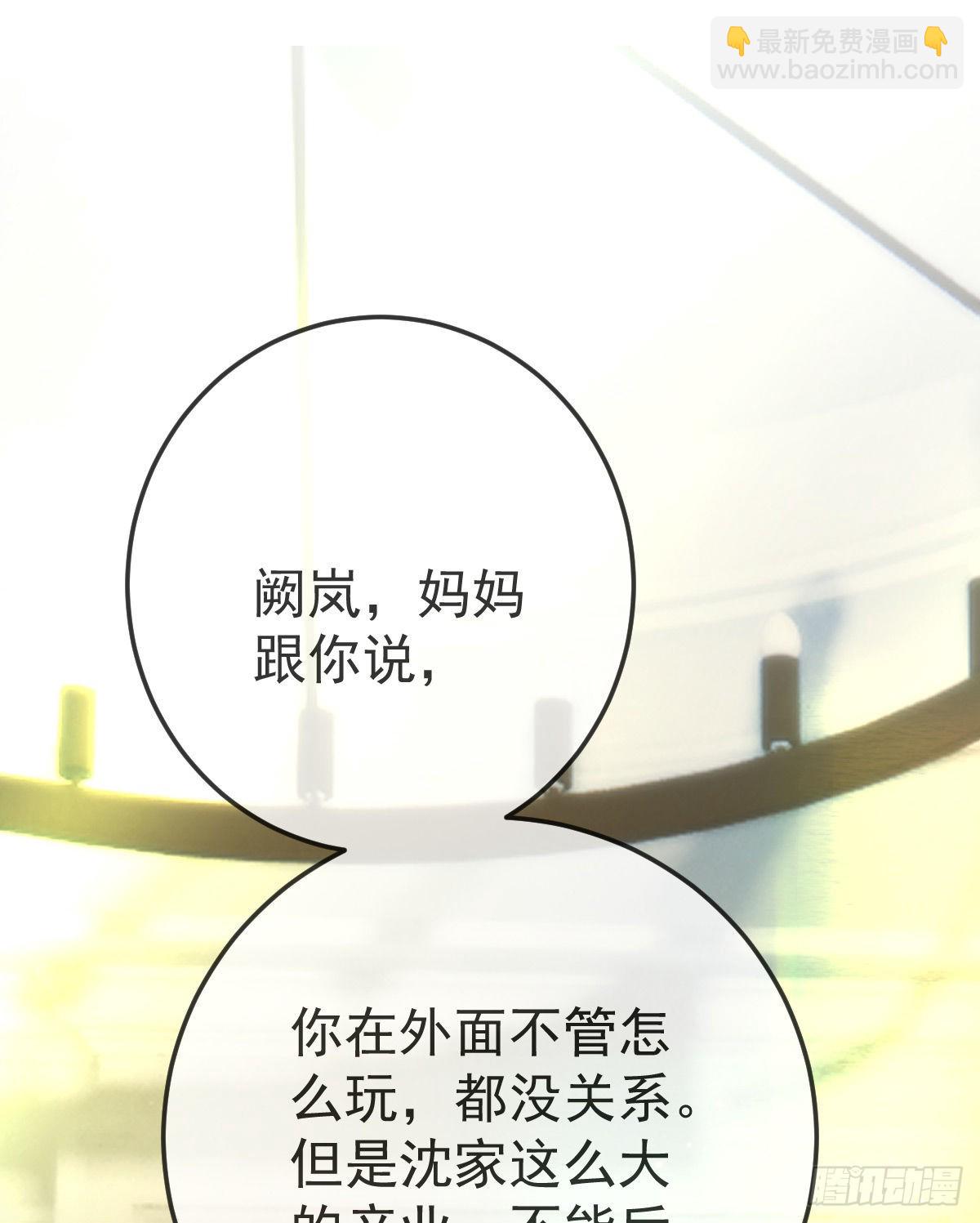 第78话 我保护你(1/2)-第80话