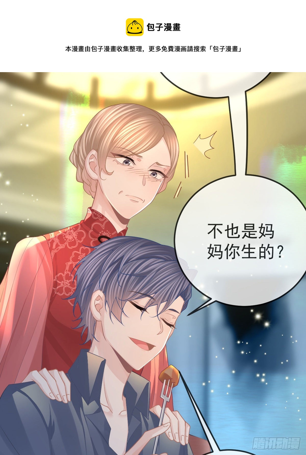 第78话 我保护你(1/2)-第80话