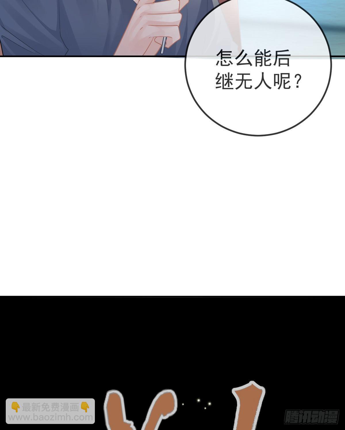 第78话 我保护你(1/2)-第80话