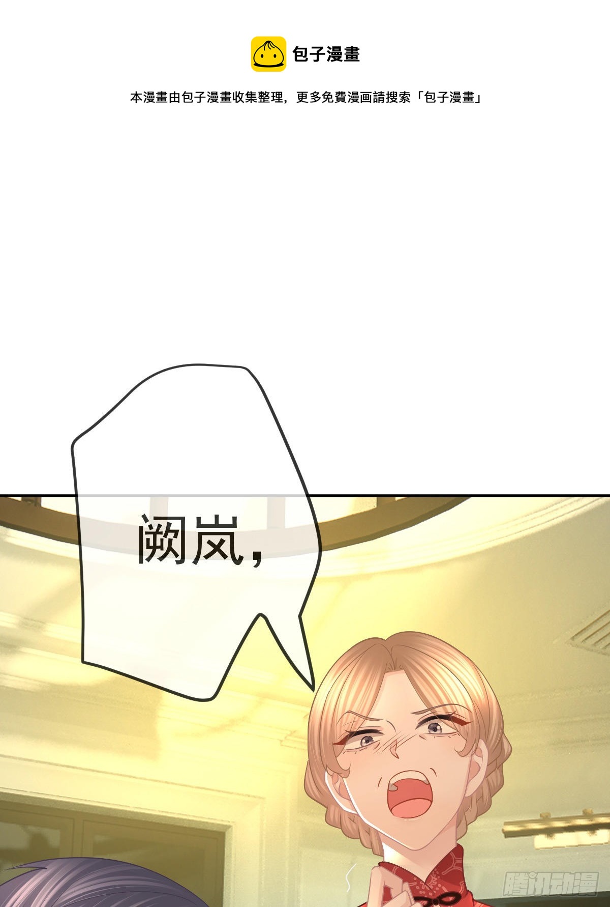 第78话 我保护你(1/2)-第80话