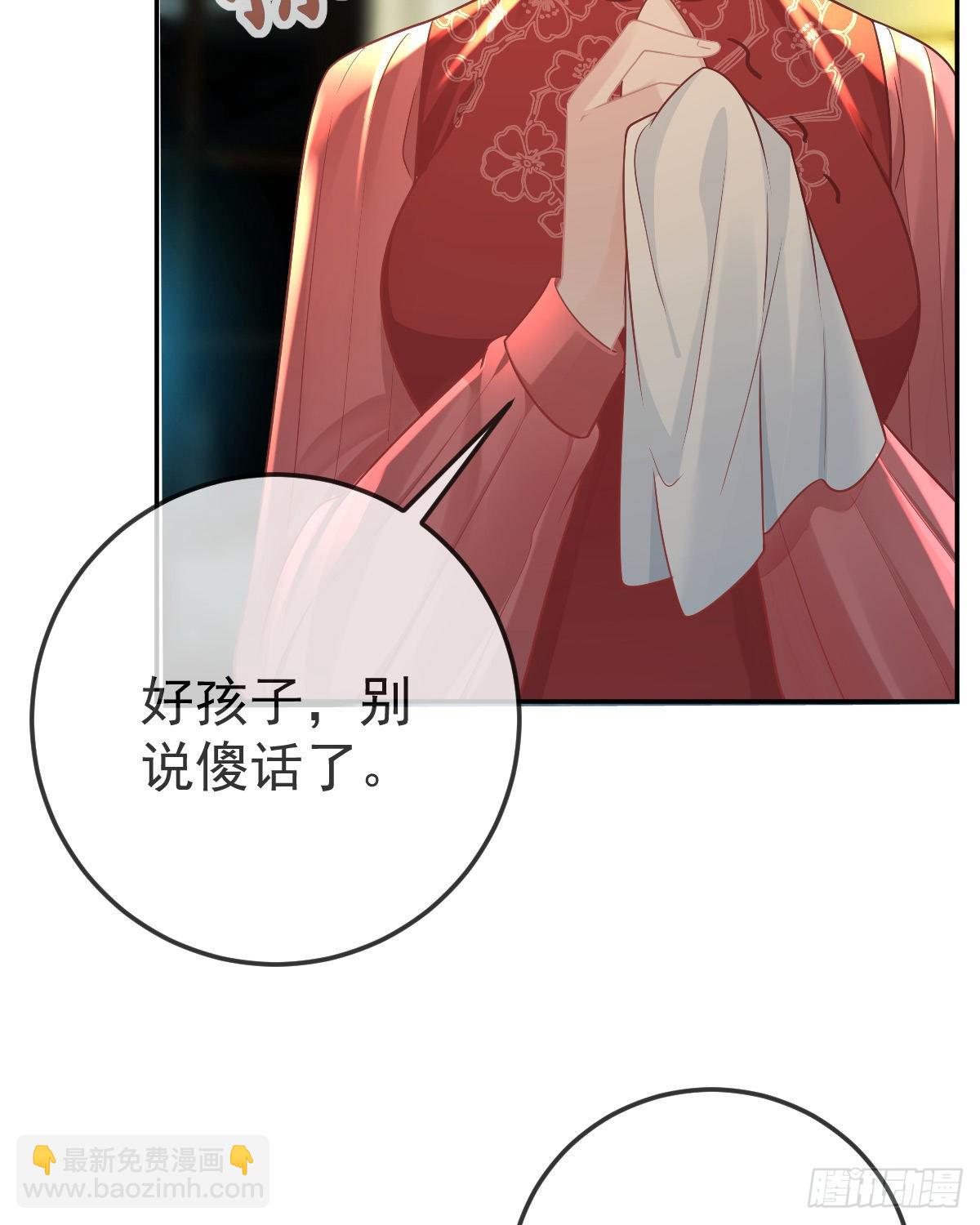 第78话 我保护你(1/2)-第80话