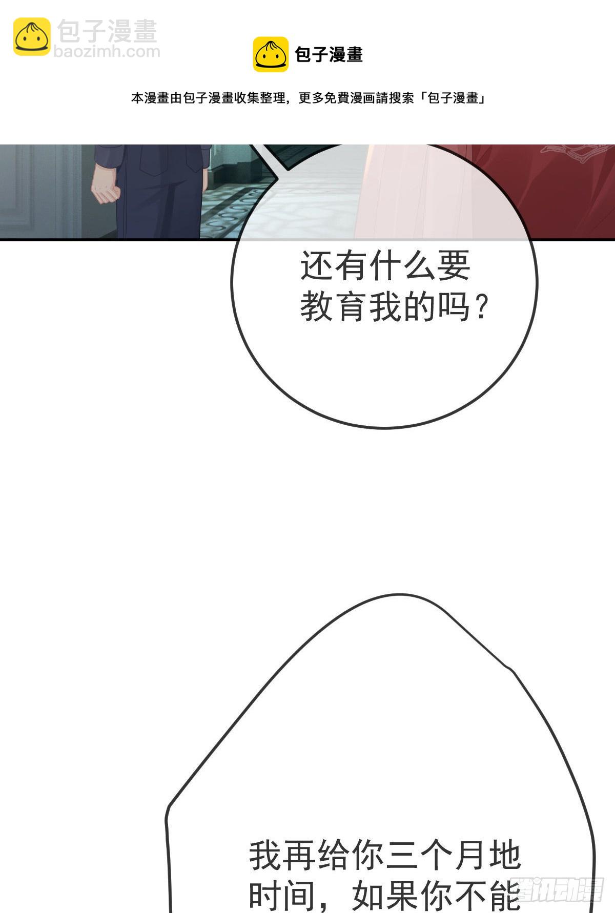 第78话 我保护你(1/2)-第80话