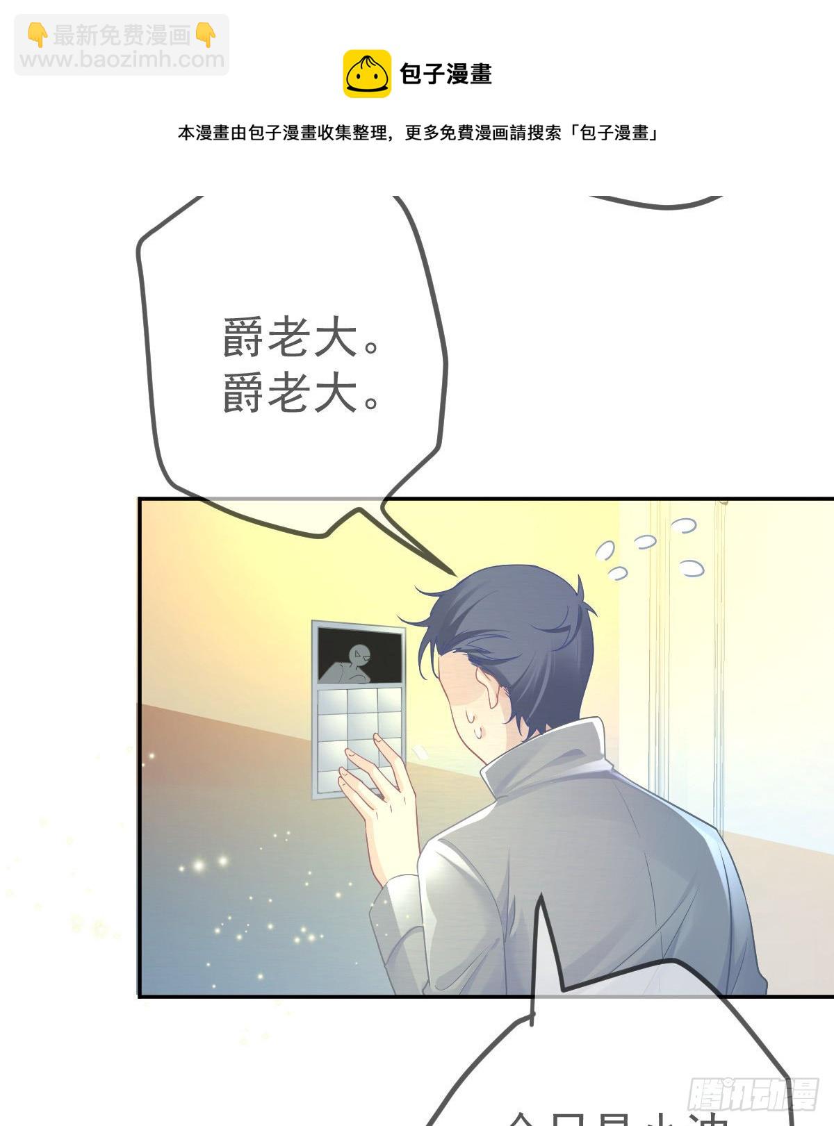 第78话 我保护你(1/2)-第80话