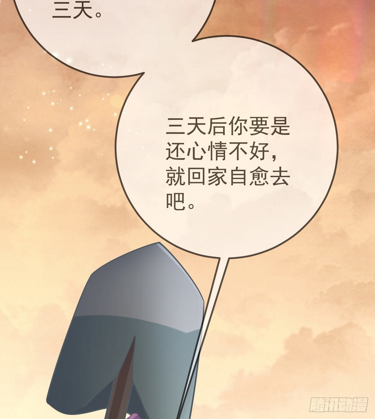 第78话 我保护你(1/2)-第80话