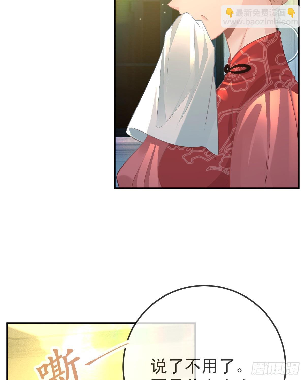 第78话 我保护你(1/2)-第80话