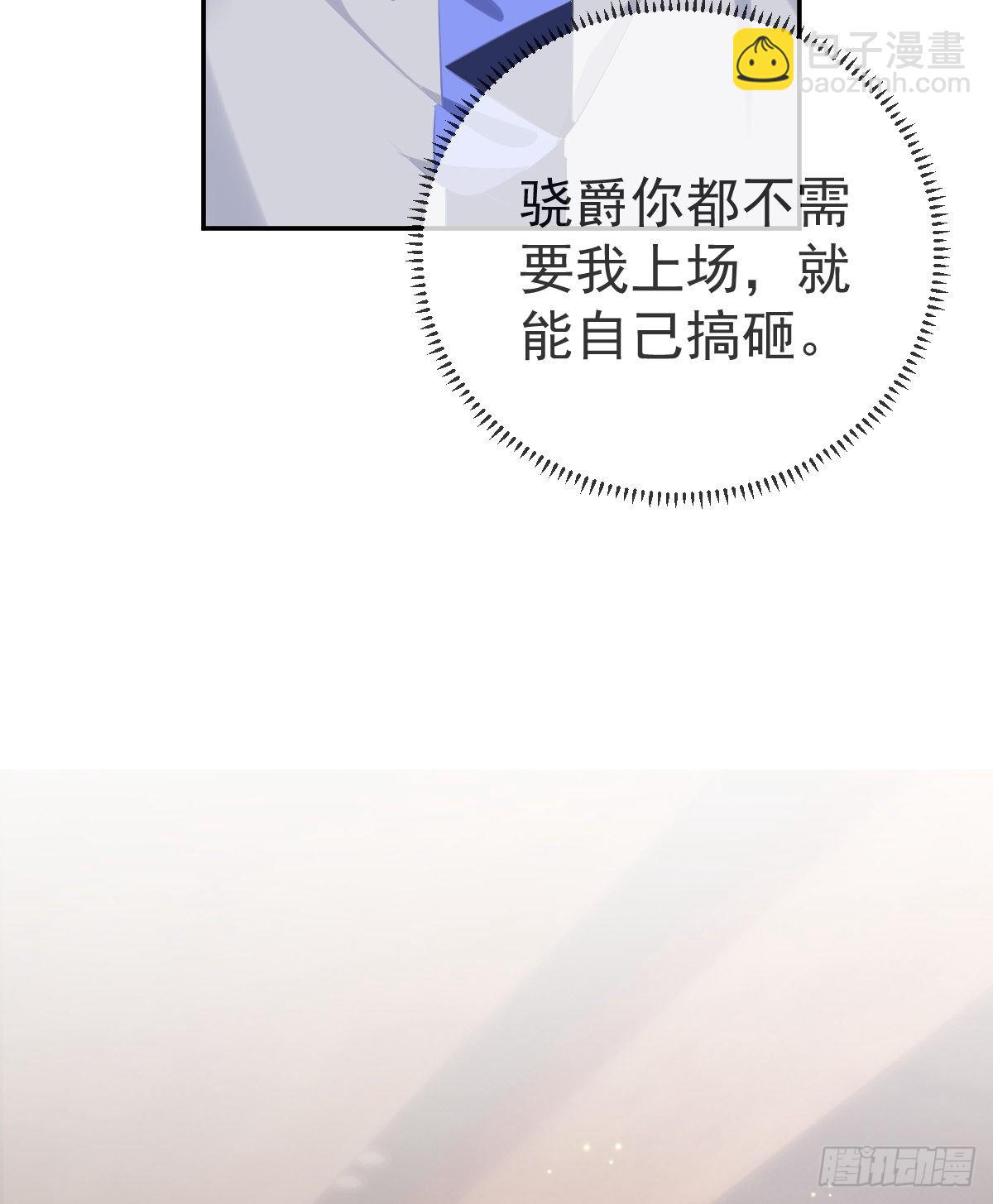 第80话 我男人好不好？(1/2)-第82话