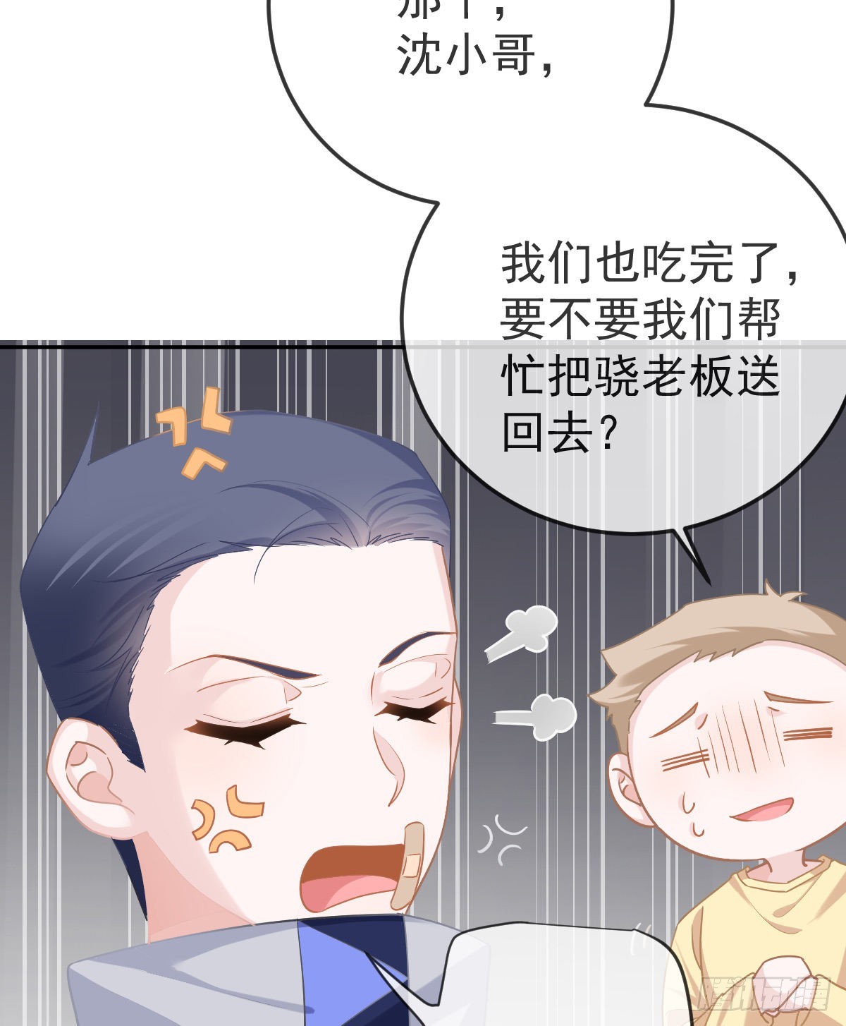 第80话 我男人好不好？(1/2)-第82话