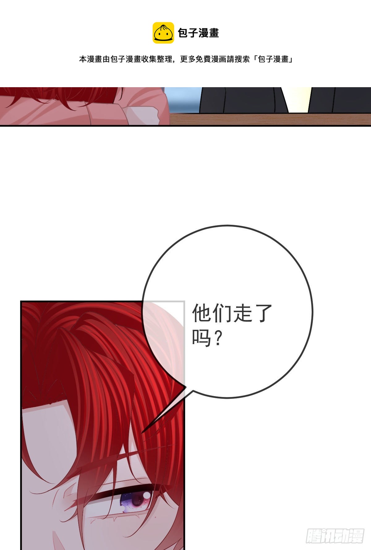 第80话 我男人好不好？(1/2)-第82话