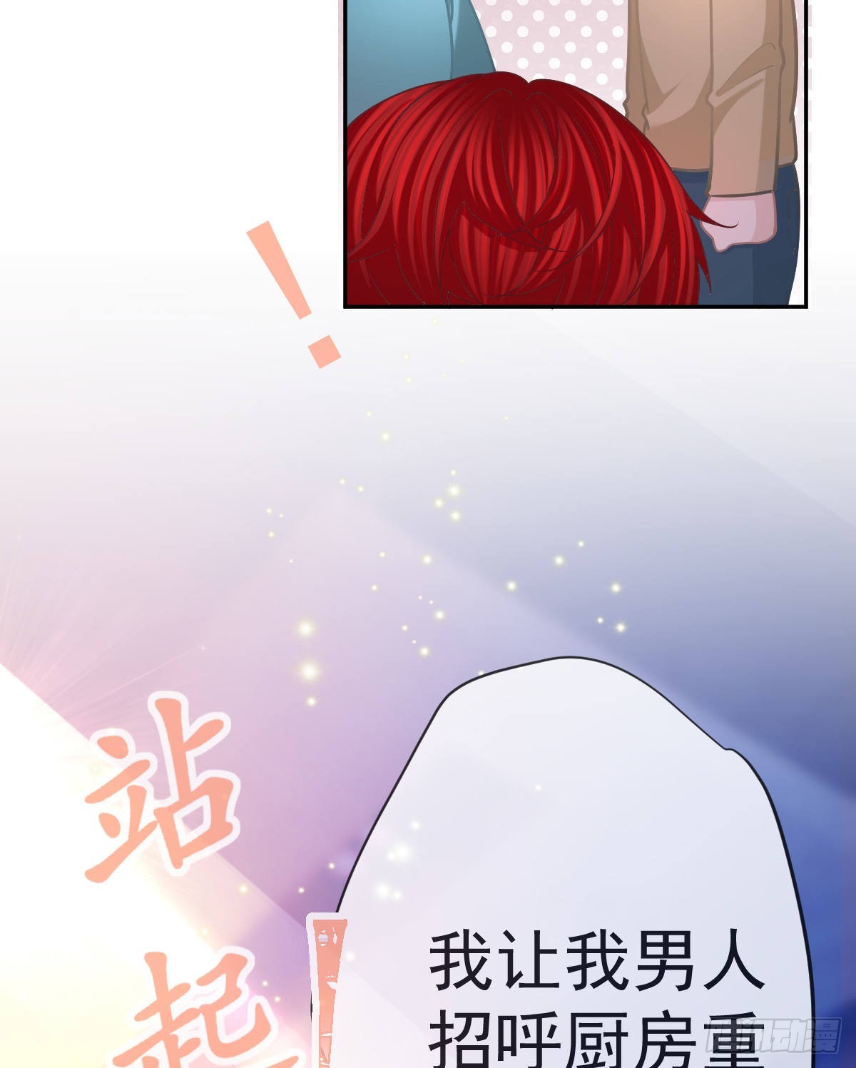 第80话 我男人好不好？(1/2)-第82话