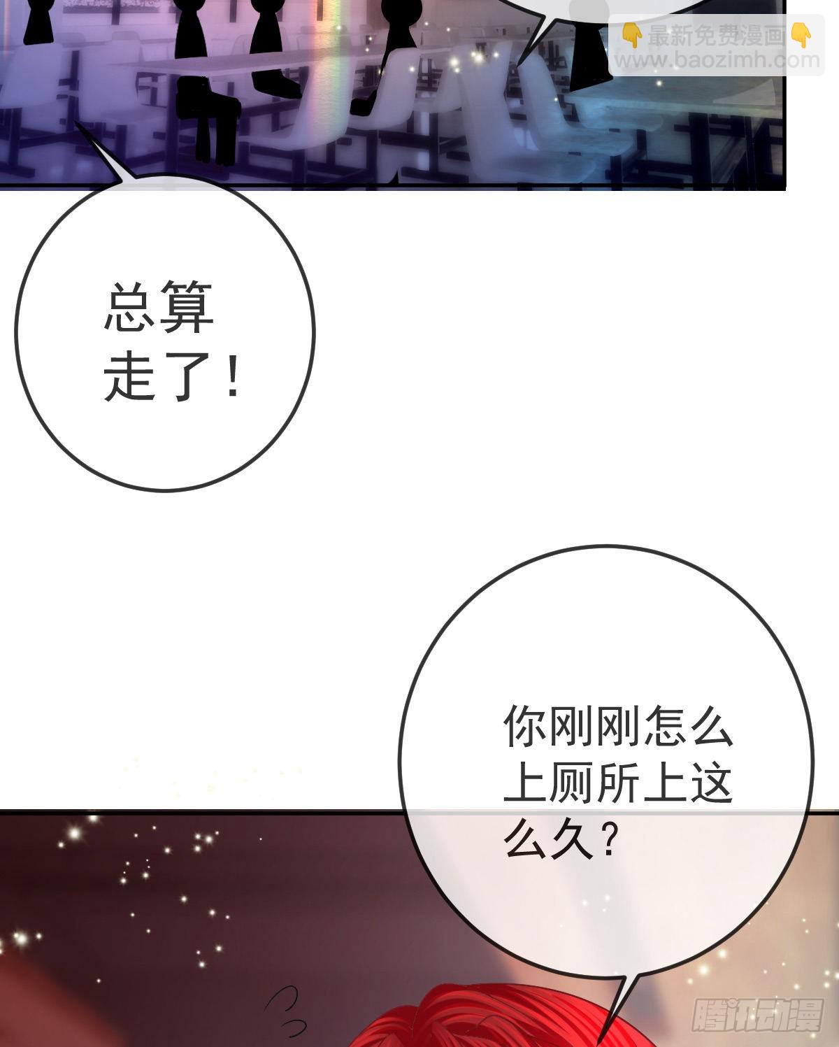 第80话 我男人好不好？(1/2)-第82话