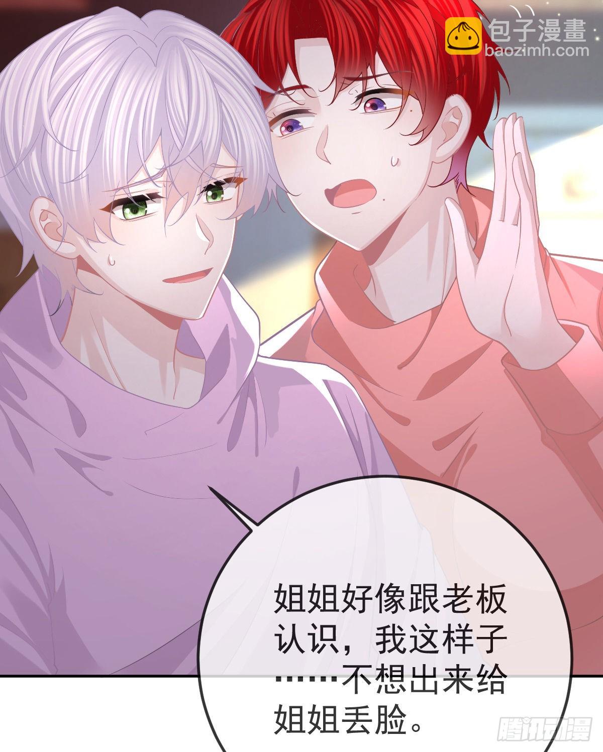 第80话 我男人好不好？(1/2)-第82话