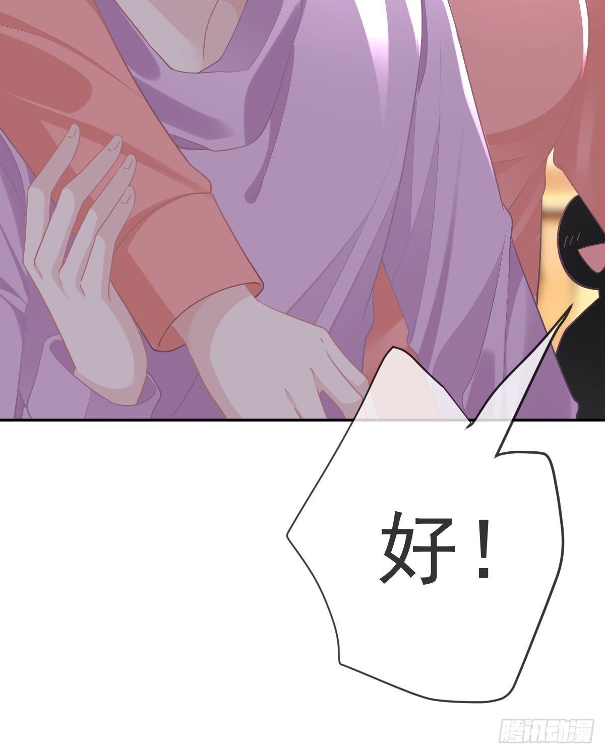 第80话 我男人好不好？(1/2)-第82话