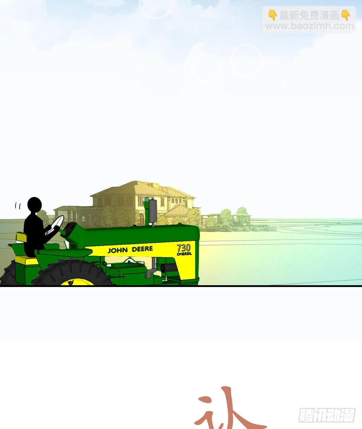 第80话 我男人好不好？(1/2)-第82话