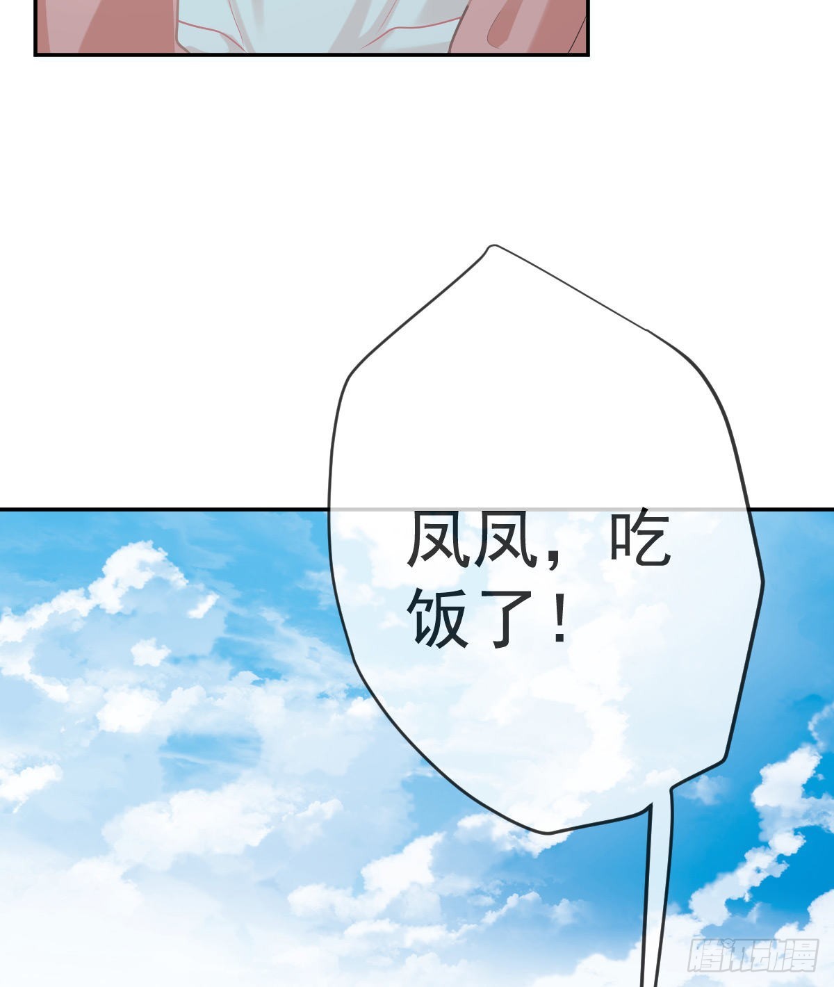 第80话 我男人好不好？(1/2)-第82话