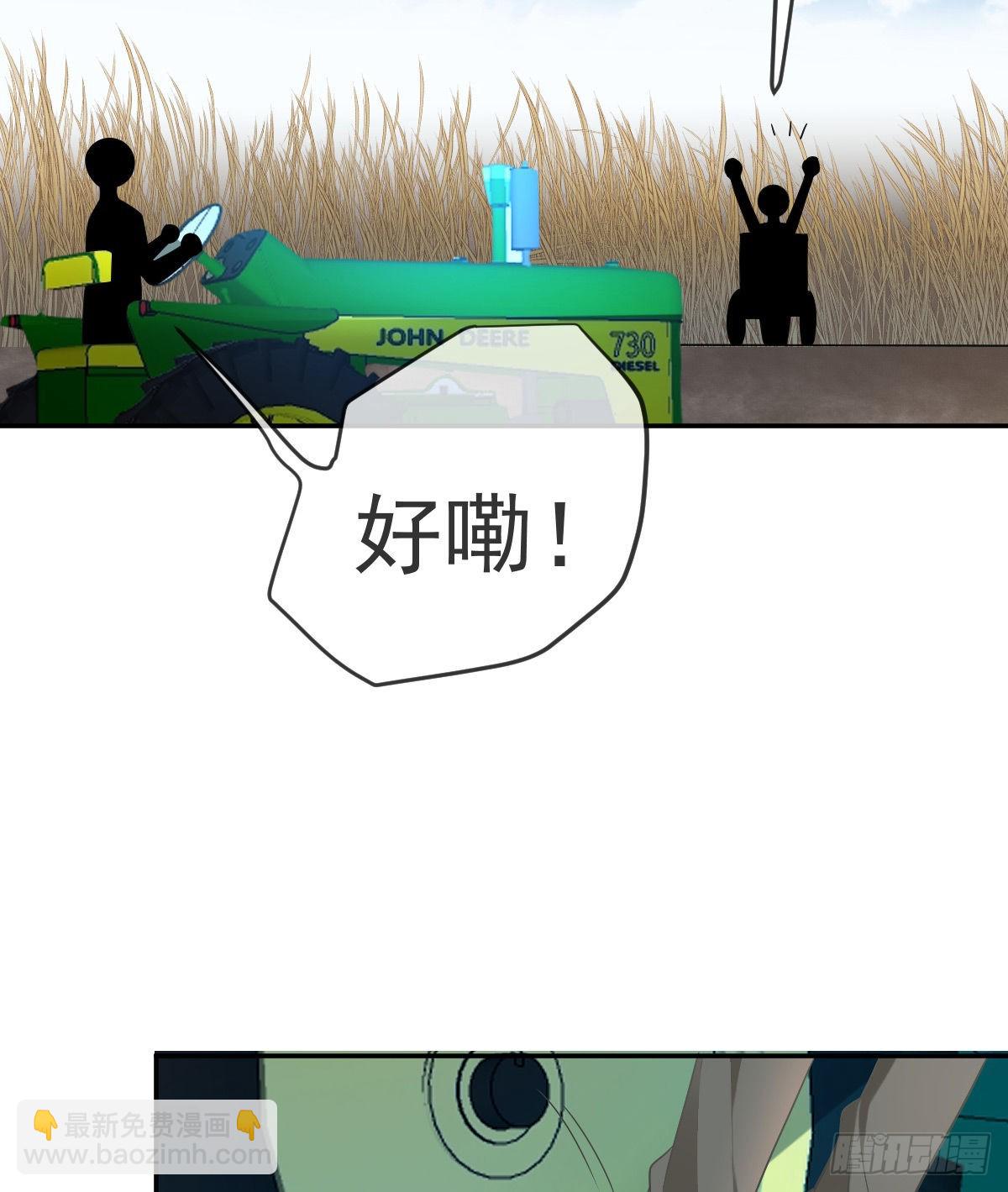 第80话 我男人好不好？(1/2)-第82话