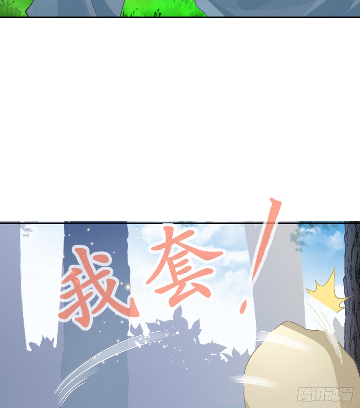 第82话 有异性没人性(1/2)-第84话