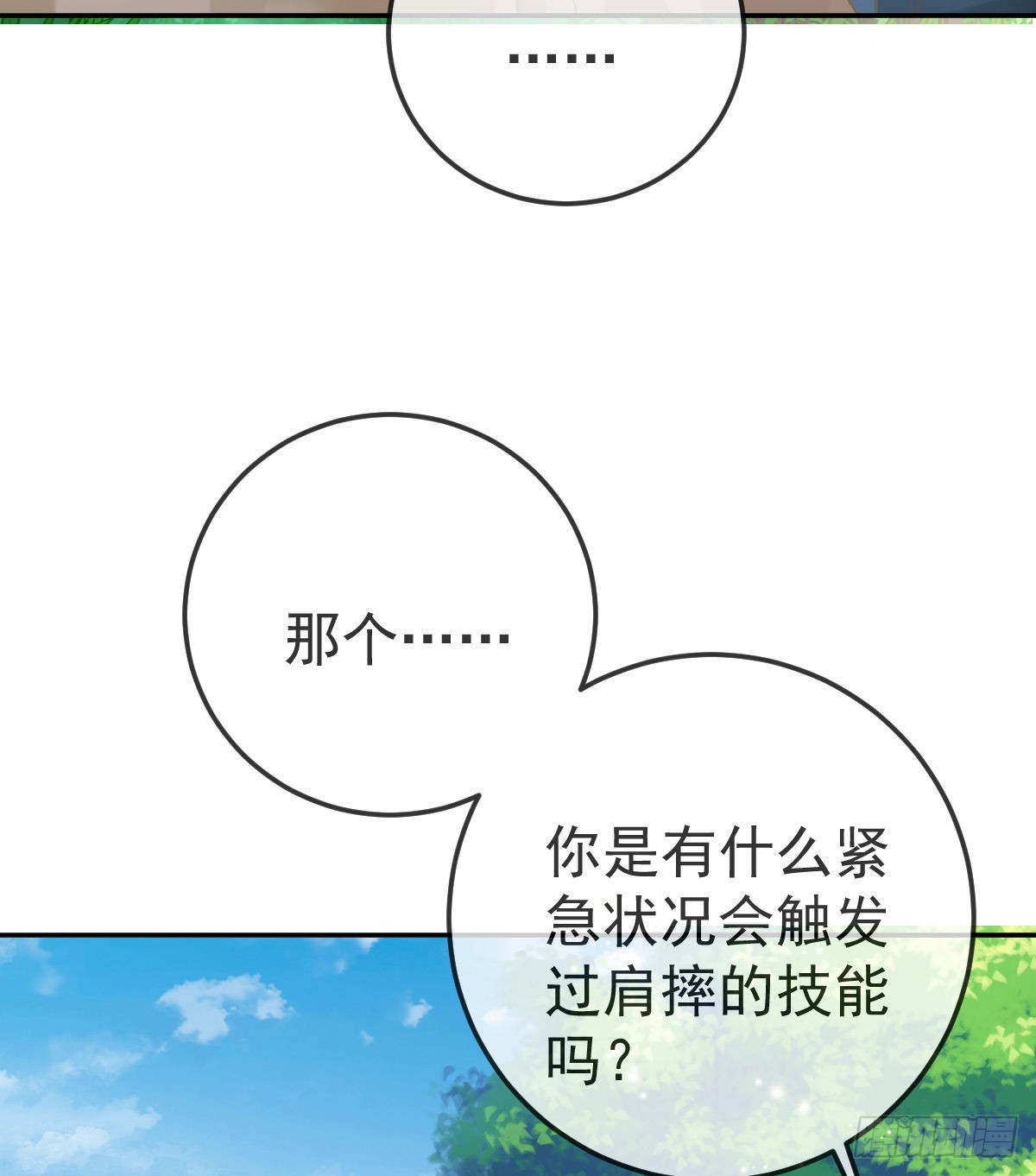 第82话 有异性没人性(1/2)-第84话