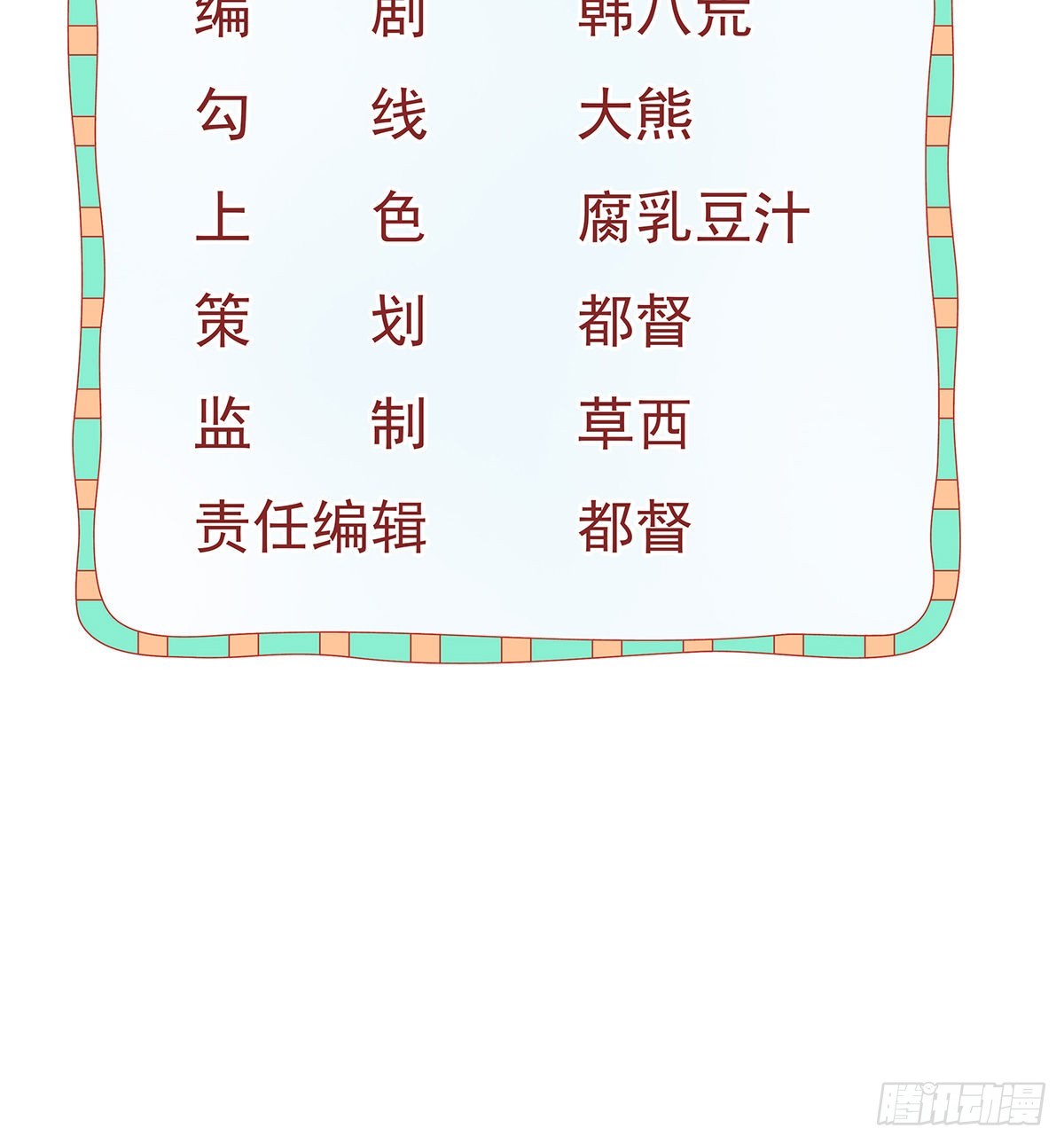 第82话 有异性没人性(1/2)-第84话