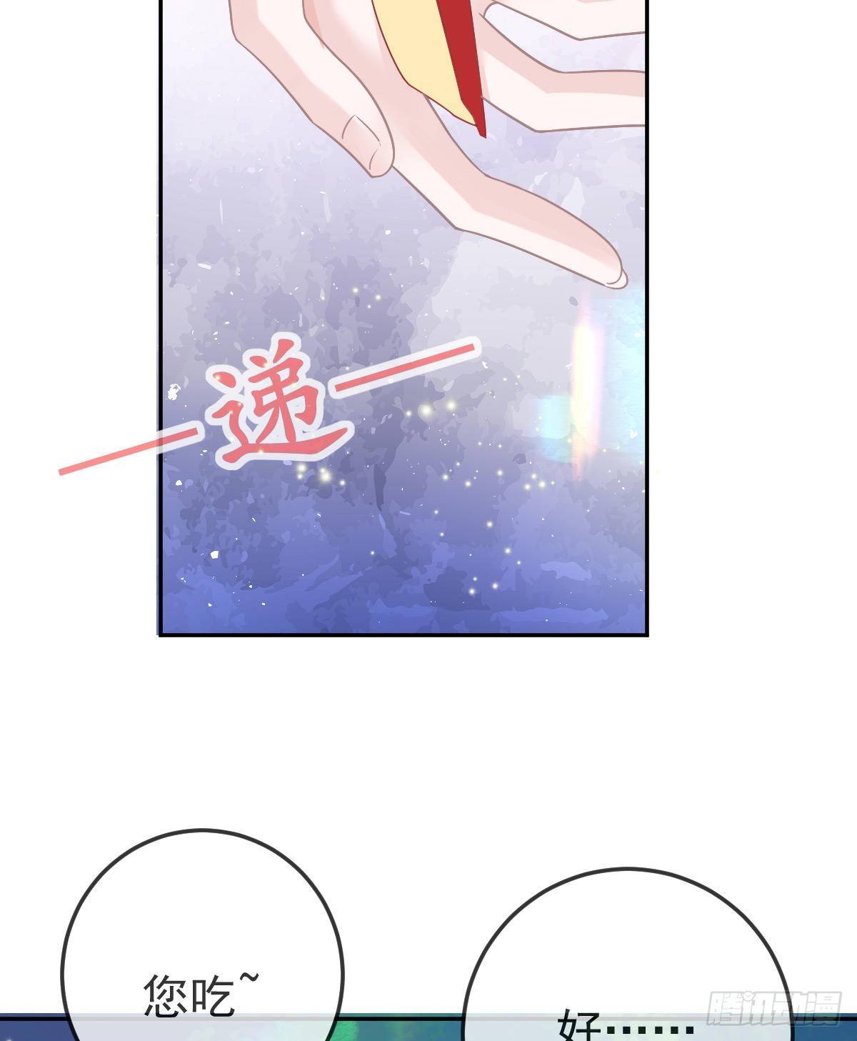 第82话 有异性没人性(1/2)-第84话