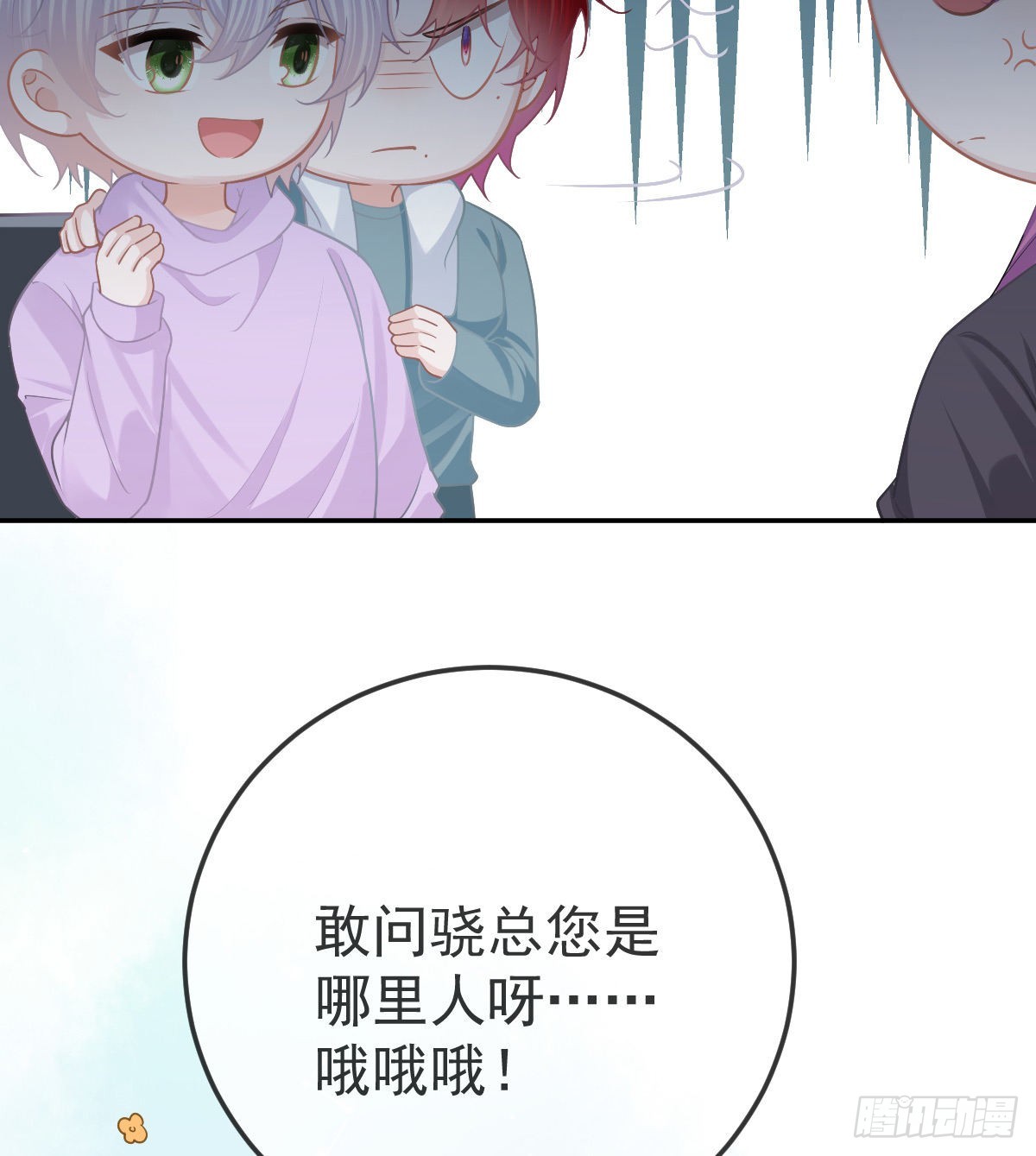 第82话 有异性没人性(1/2)-第84话