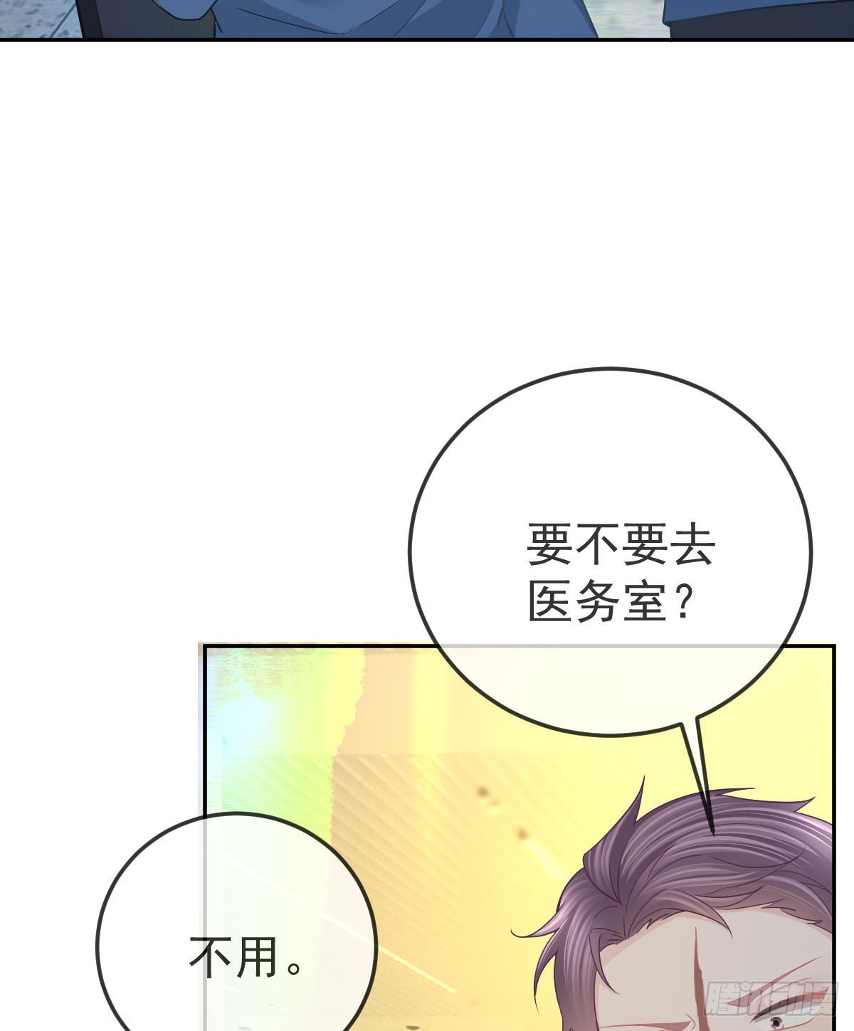 第86话 只有她能碰(1/2)-第88话