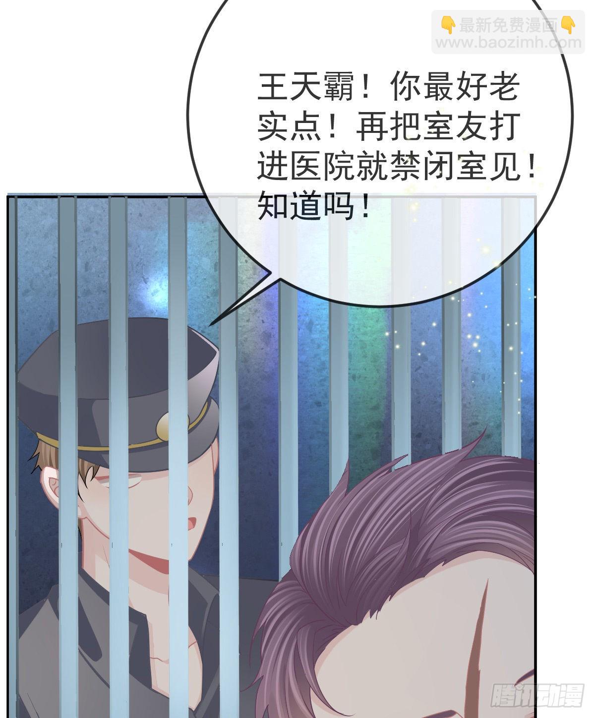 第86话 只有她能碰(1/2)-第88话