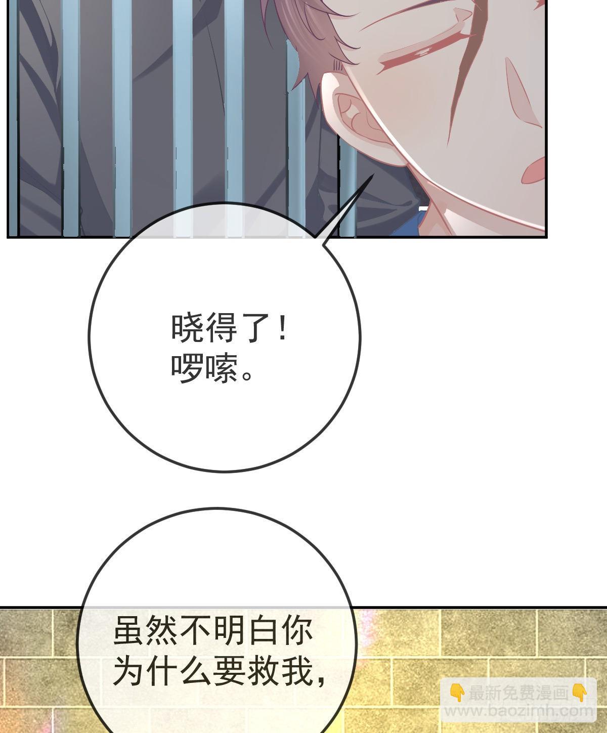 第86话 只有她能碰(1/2)-第88话