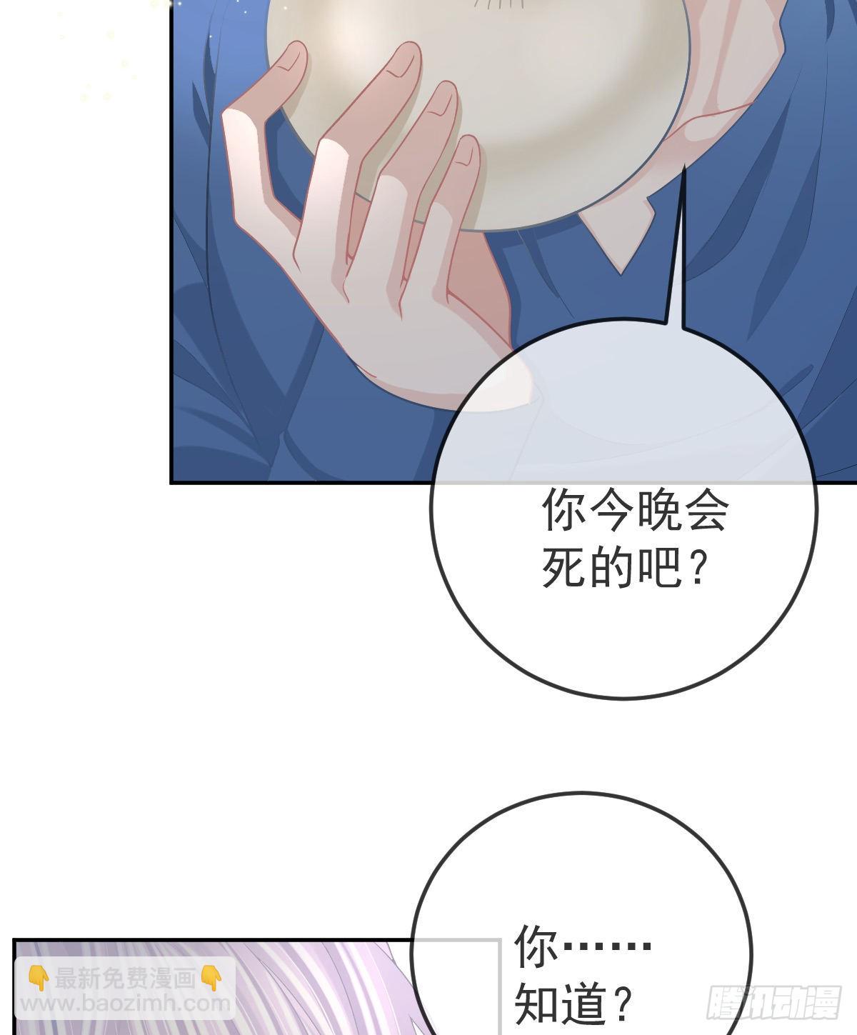 第86话 只有她能碰(1/2)-第88话