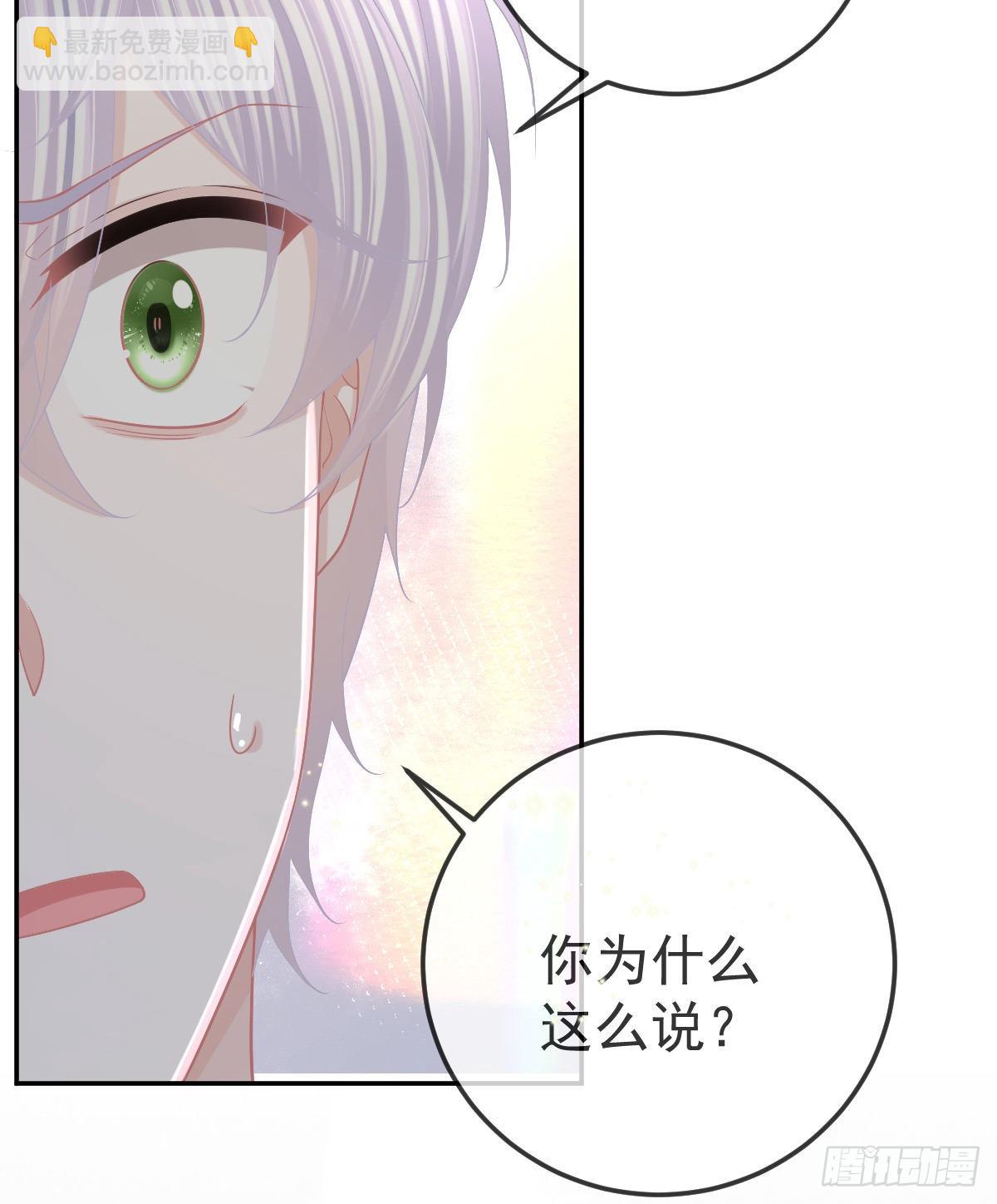 第86话 只有她能碰(1/2)-第88话