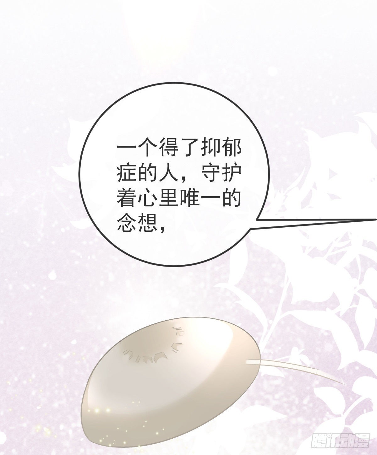 第86话 只有她能碰(1/2)-第88话