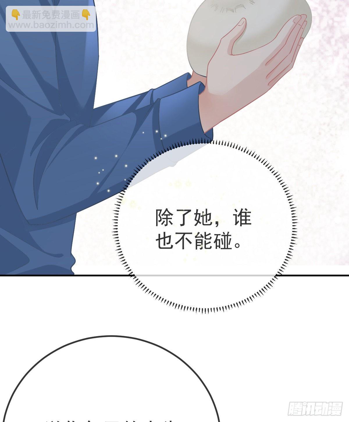 第86话 只有她能碰(1/2)-第88话