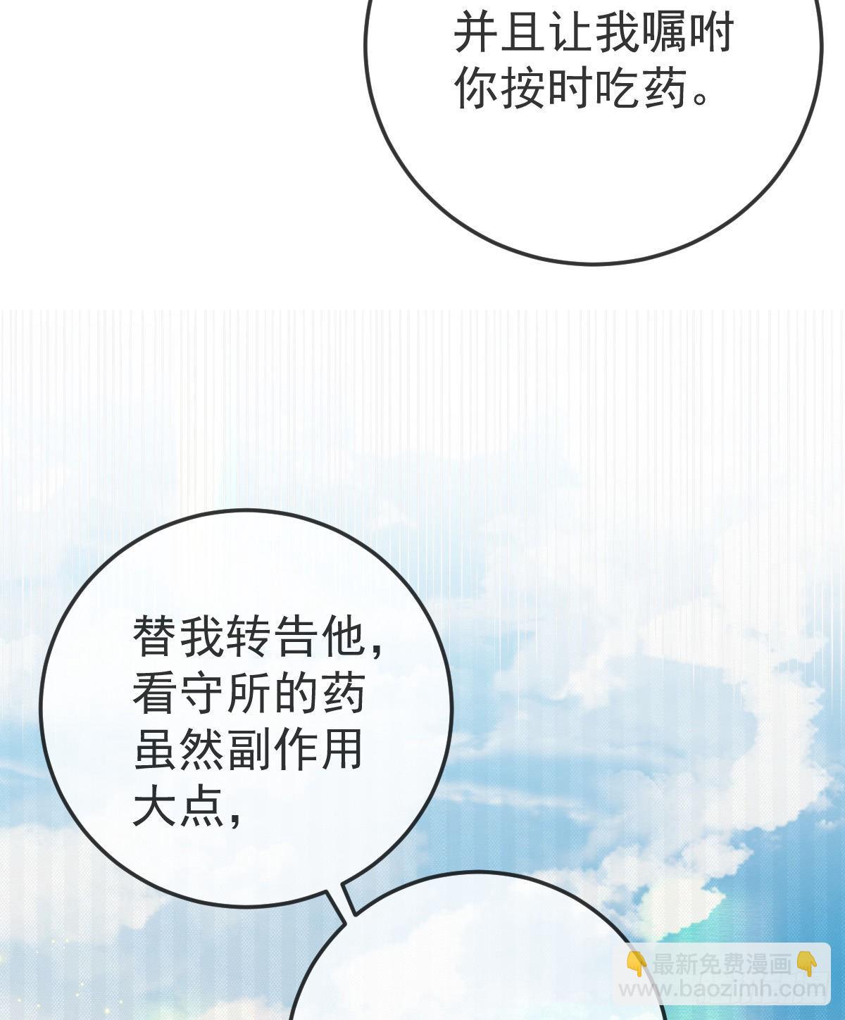 第86话 只有她能碰(1/2)-第88话